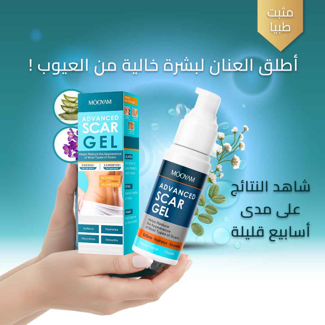 جيل السليكون الأمريكي لعلاج الندوب- متوفر  الآن بقطر
